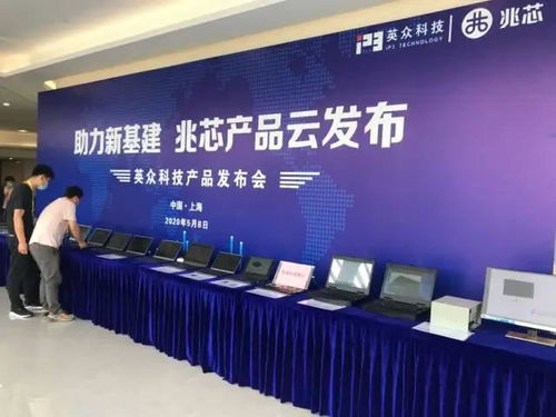 一口氣發(fā)布50多款兆芯方案產(chǎn)品，英眾科技的底氣從何而來(lái)？